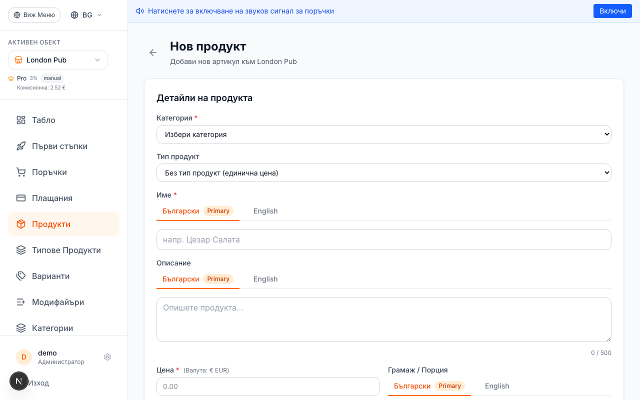 Присвоете към продукти